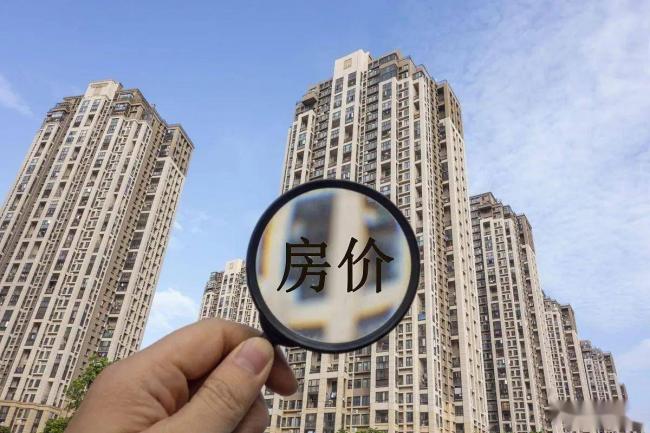 楼市惊天数据!6亿栋房子空着够装半个中国 楼市惊天数据!6亿栋房子空着够装半个中国