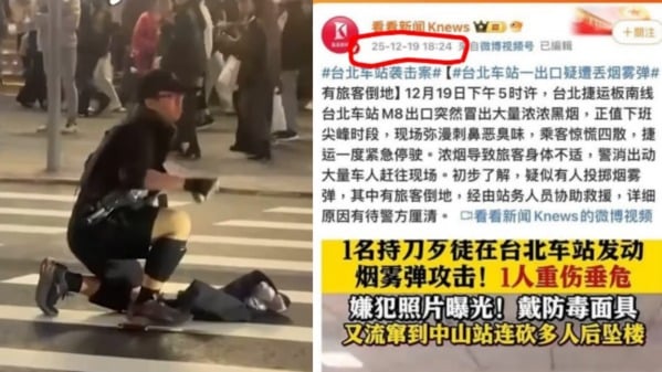 中共策划台北砍人案?陆媒提前报凶犯坠楼 中共策划台北砍人案?陆媒提前报凶犯坠楼