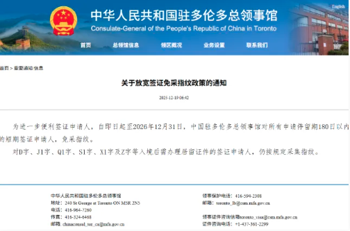 华人注意!总领馆通知:中国探亲签证申请有变 华人注意!总领馆通知:中国探亲签证申请有变