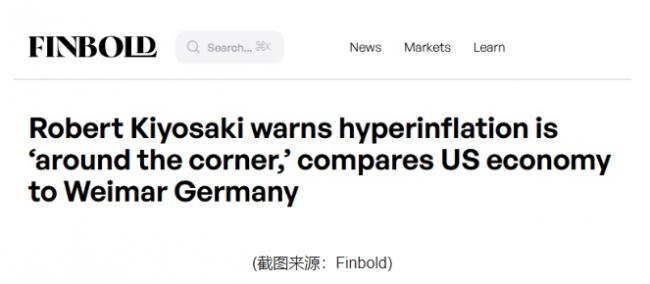 大佬警告:恶性通胀“近在眼前” 大佬警告:恶性通胀“近在眼前”