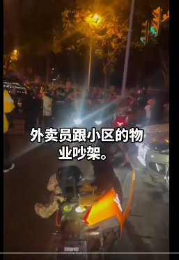 突发!长沙爆发外送员大规模抗争 突发!长沙爆发外送员大规模抗争