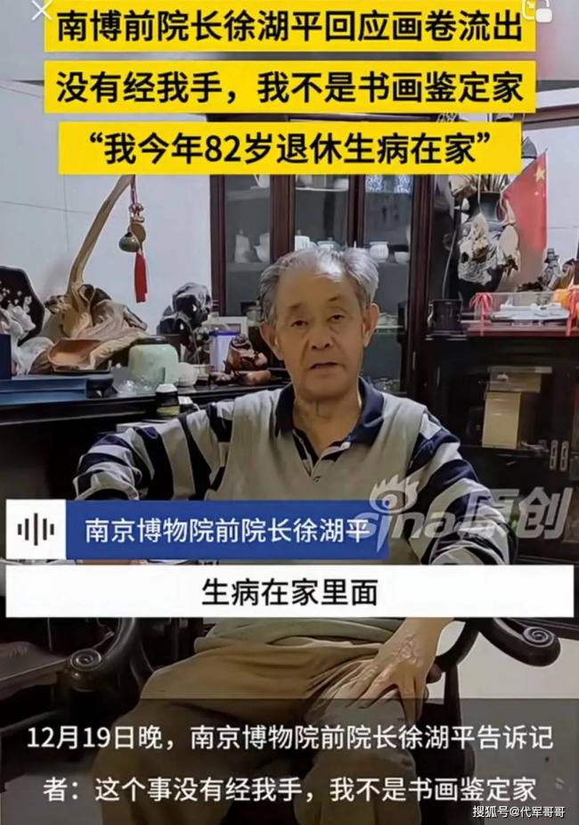 印刷厂工人掌南博25年...前院长徐湖平履历被扒 印刷厂工人掌南博25年...前院长徐湖平履历被扒