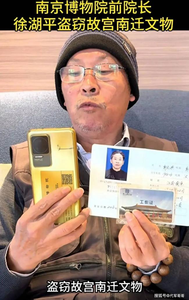 印刷厂工人掌南博25年...前院长徐湖平履历被扒 印刷厂工人掌南博25年...前院长徐湖平履历被扒