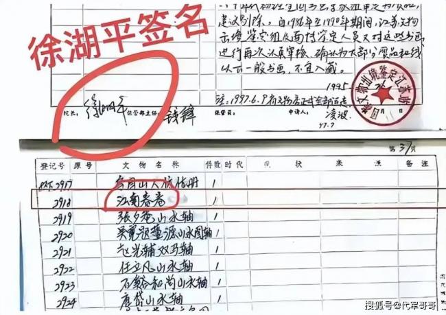 印刷厂工人掌南博25年...前院长徐湖平履历被扒 印刷厂工人掌南博25年...前院长徐湖平履历被扒