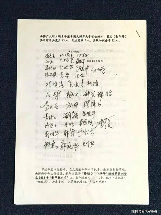 印刷厂工人掌南博25年...前院长徐湖平履历被扒 印刷厂工人掌南博25年...前院长徐湖平履历被扒