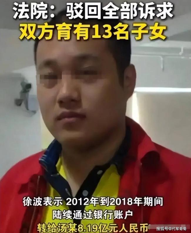曝中国“首父”狂生娃真实目的 前女友卷走8亿 曝中国“首父”狂生娃真实目的 前女友卷走8亿