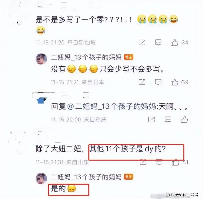 曝中国“首父”狂生娃真实目的 前女友卷走8亿 曝中国“首父”狂生娃真实目的 前女友卷走8亿