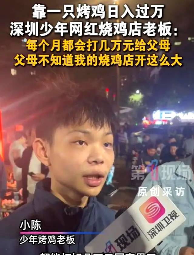 短短几天,16岁烤鸡少年塌房.... 短短几天,16岁烤鸡少年塌房....
