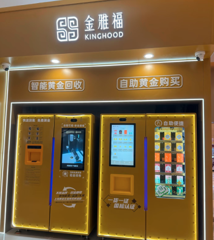 中国黄金巨头爆雷 总部已人去楼空 中国黄金巨头爆雷 总部已人去楼空