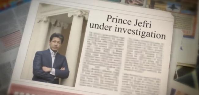 全球头号败家子,他日耗500万美金掏空国库 全球头号败家子,他日耗500万美金掏空国库