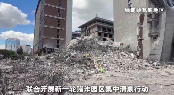 中国官宣:KK园区494栋被拆光 952人押回国 中国官宣:KK园区494栋被拆光 952人押回国