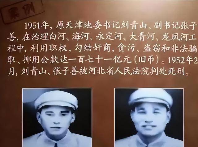1951年刘青山全家福,生活奢靡,次年被枪决 1951年刘青山全家福,生活奢靡,次年被枪决