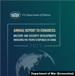 五个关键议题:美发布2025《中国军力报告》 五个关键议题:美发布2025《中国军力报告》