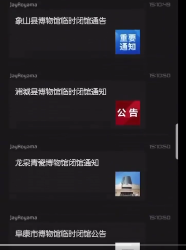 一夜之间,全国各地几十家博物馆吓得关门了 一夜之间,全国各地几十家博物馆吓得关门了