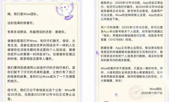 25个火过的国产AI应用,凉了 25个火过的国产AI应用,凉了