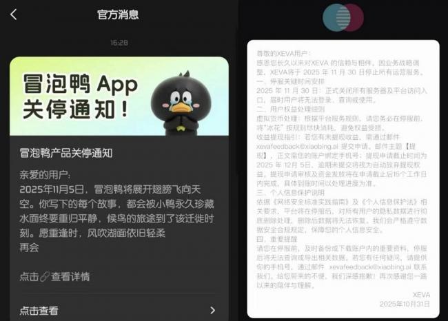 25个火过的国产AI应用,凉了 25个火过的国产AI应用,凉了