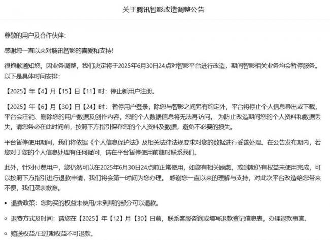 25个火过的国产AI应用,凉了 25个火过的国产AI应用,凉了