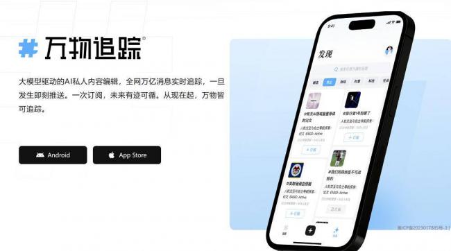 25个火过的国产AI应用,凉了 25个火过的国产AI应用,凉了