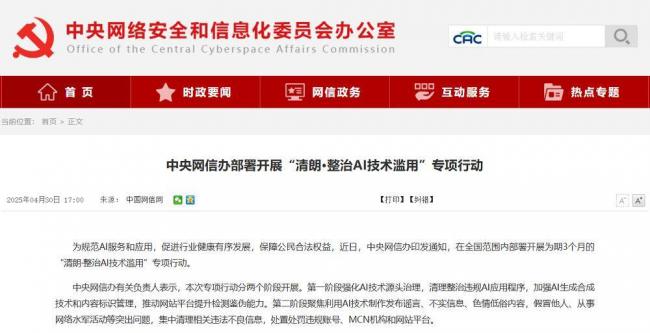 25个火过的国产AI应用,凉了 25个火过的国产AI应用,凉了