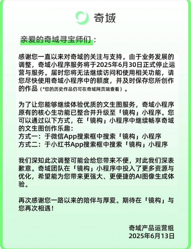 25个火过的国产AI应用,凉了 25个火过的国产AI应用,凉了