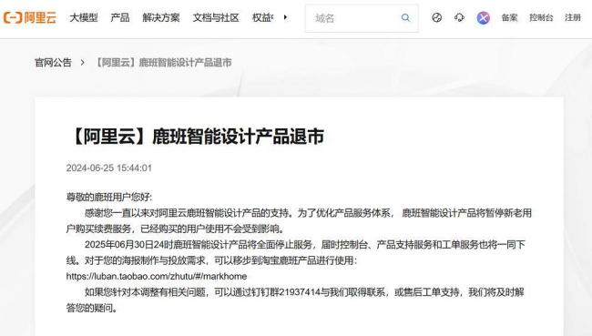 25个火过的国产AI应用,凉了 25个火过的国产AI应用,凉了