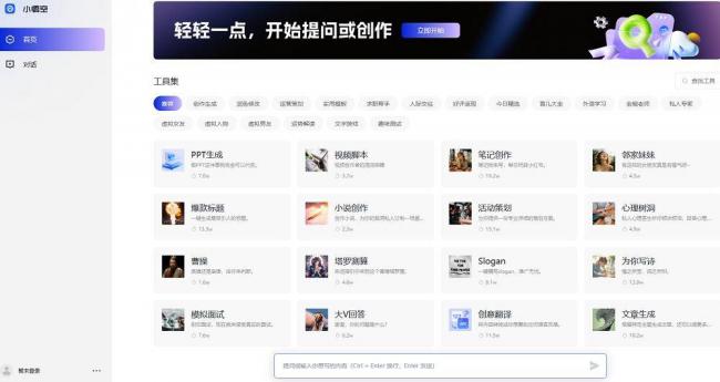 25个火过的国产AI应用,凉了 25个火过的国产AI应用,凉了