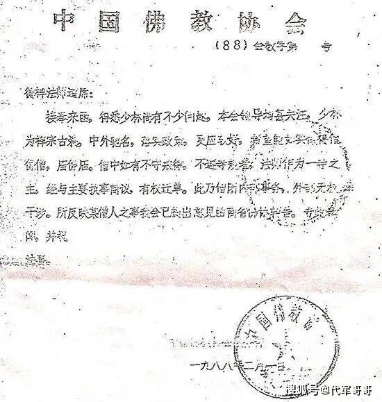 疑点重重!释永信的过往,少林寺老方丈绝笔曝光 疑点重重!释永信的过往,少林寺老方丈绝笔曝光