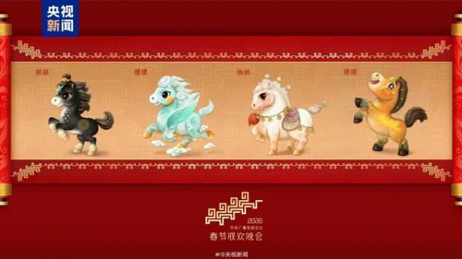 网晒对比图!春晚吉祥物触霉头,当局急了 网晒对比图!春晚吉祥物触霉头,当局急了