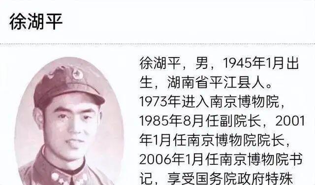 “红二代”身份曝光!徐湖平一家三口合伙盗宝 “红二代”身份曝光!徐湖平一家三口合伙盗宝