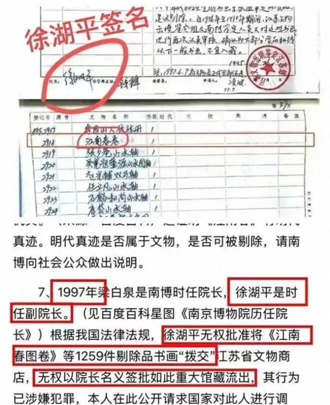 “红二代”身份曝光!徐湖平一家三口合伙盗宝 “红二代”身份曝光!徐湖平一家三口合伙盗宝