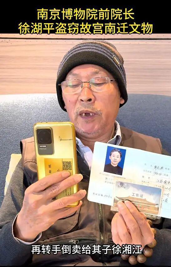 “红二代”身份曝光!徐湖平一家三口合伙盗宝 “红二代”身份曝光!徐湖平一家三口合伙盗宝