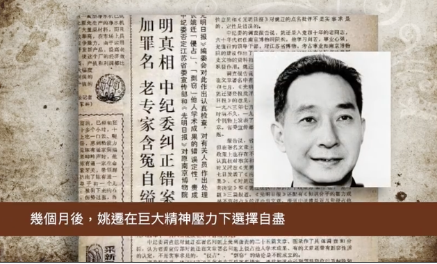 南博文物流失案 牵出前馆长姚迁被逼自尽黑幕 南博文物流失案 牵出前馆长姚迁被逼自尽黑幕