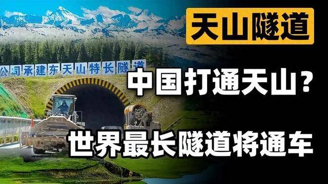 意义不亚于建造航母!中国胜利隧道通车 意义不亚于建造航母!中国胜利隧道通车