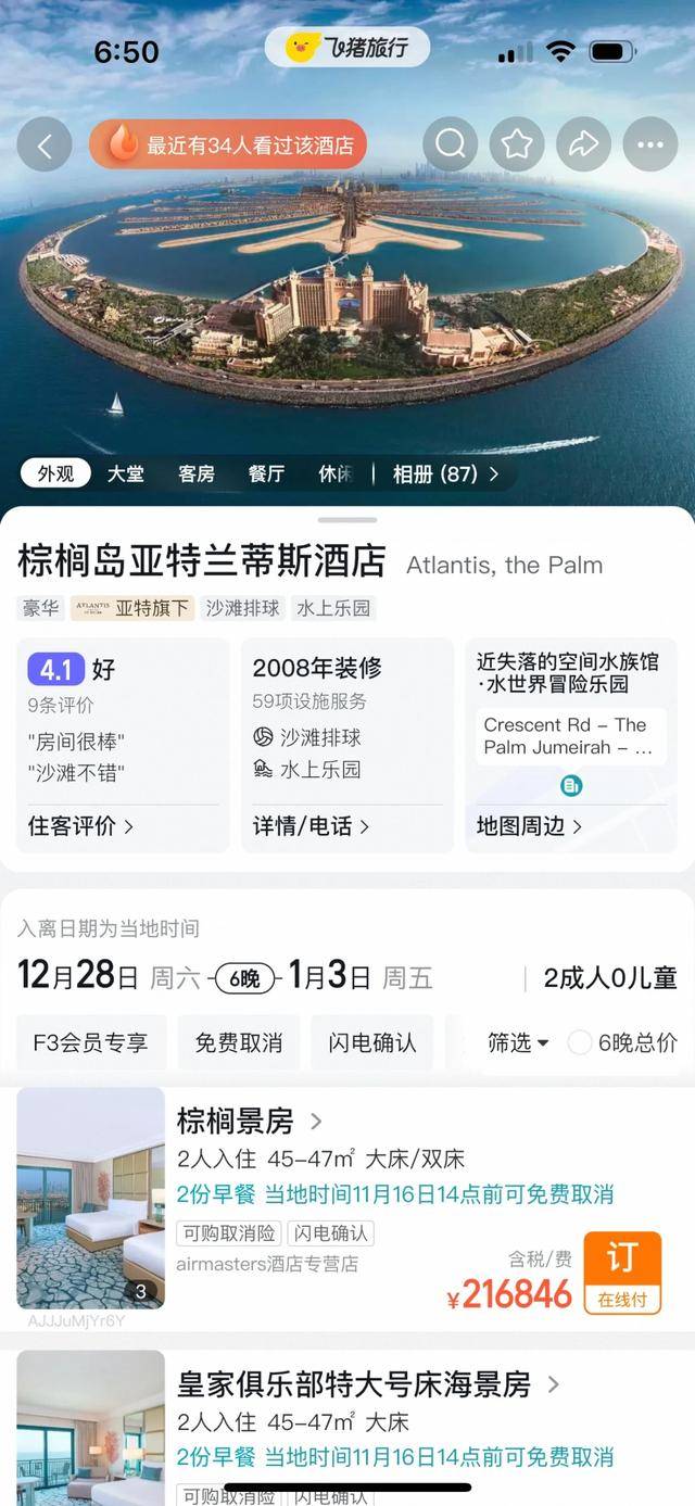章泽天晒“迪拜照”不到12小时,恶心的一幕发生 章泽天晒“迪拜照”不到12小时,恶心的一幕发生