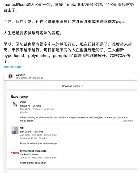 豪掷20亿:Meta收购Manus,肖弘出任副总裁 豪掷20亿:Meta收购Manus,肖弘出任副总裁