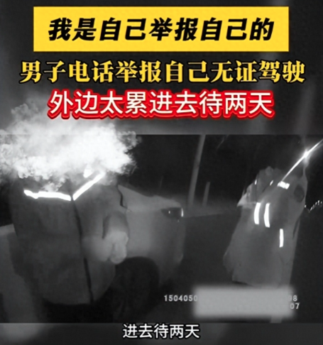 “外边太累想进拘留所待两天”比这更可怕的是… “外边太累想进拘留所待两天”比这更可怕的是…