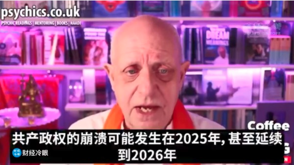 2026年中共“冰川式崩溃”已启动 2026年中共“冰川式崩溃”已启动