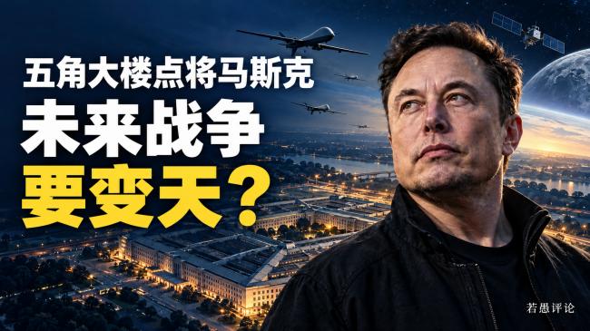 202610_17908717426342.png Pentagon and Musk with drones under moonlight.png