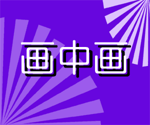 �������ֵ���������Ϊ�ζԶ������������أ�