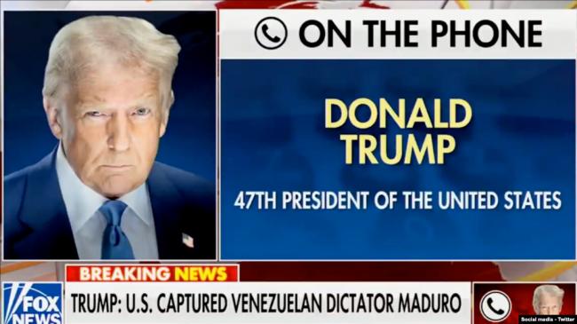 川普新闻发布会 披露美军抓获马杜罗震撼细节 川普新闻发布会 披露美军抓获马杜罗震撼细节