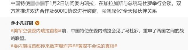 马杜罗被抓背后的反常 S300和俄特工毫无反应 马杜罗被抓背后的反常 S300和俄特工毫无反应