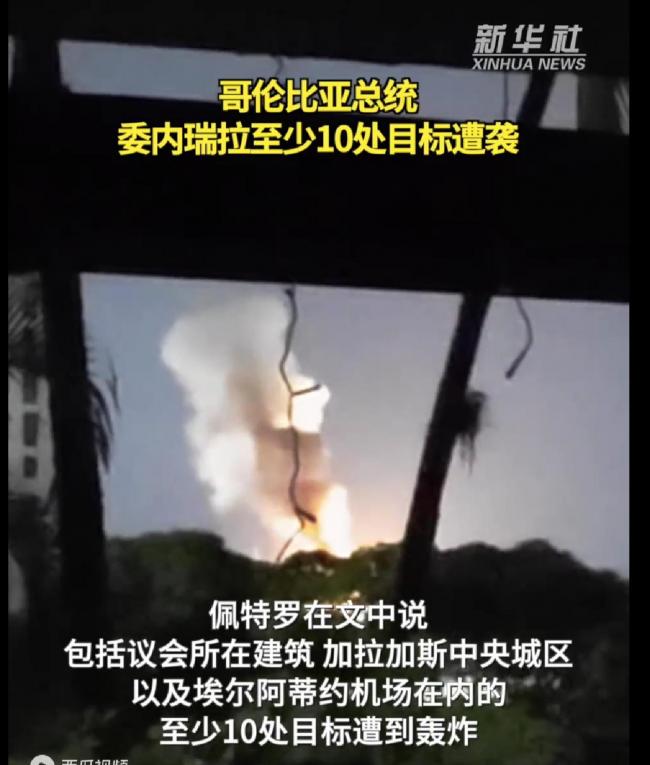 马杜罗被抓背后的反常 S300和俄特工毫无反应 马杜罗被抓背后的反常 S300和俄特工毫无反应