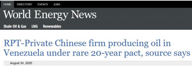 刚签20年石油大单!马杜罗被捕,三大冲击袭北京 刚签20年石油大单!马杜罗被捕,三大冲击袭北京