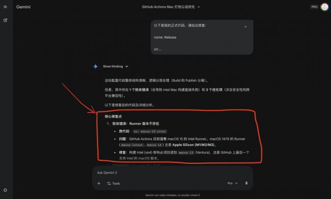 AI 真是个犟种 AI 真是个犟种
