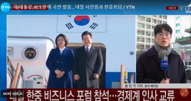 李在明访华 金正恩气炸 李在明访华 金正恩气炸