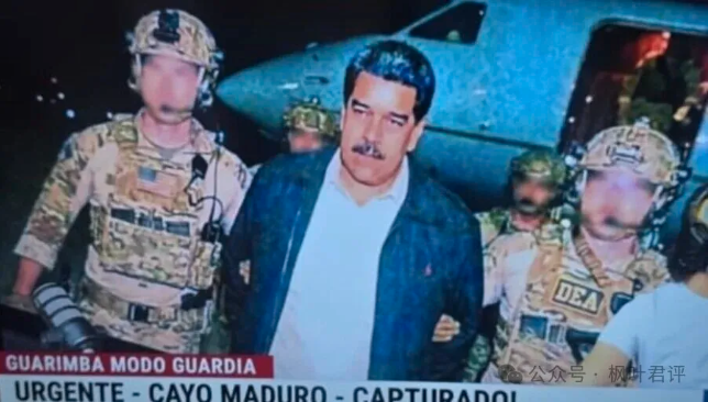 军事专家为什么在马杜罗的命运上再次判断失误? 军事专家为什么在马杜罗的命运上再次判断失误?