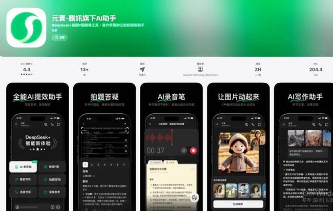 滚!腾讯“元宝”骂用户 滚!腾讯“元宝”骂用户