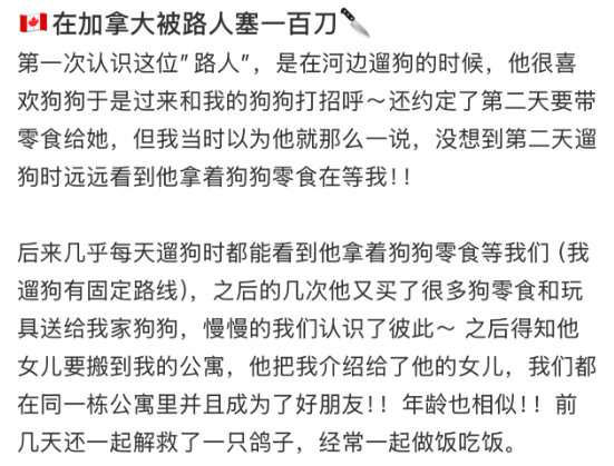 中国留学生在加拿大被路人塞0 中国留学生在加拿大被路人塞0