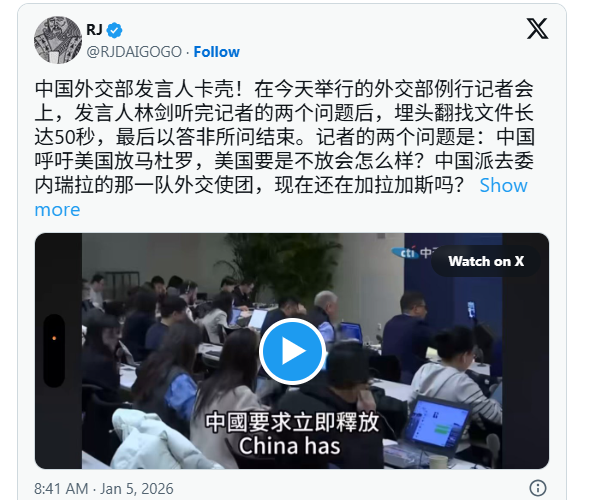 中共出大糗,发言人无比尴尬的49秒钟 中共出大糗,发言人无比尴尬的49秒钟