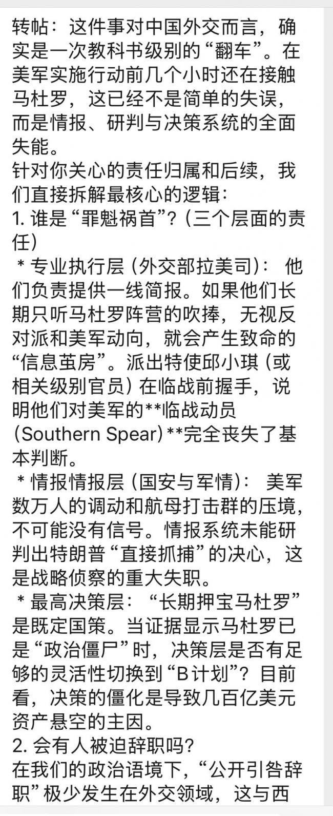 教科书级别翻车,外交部的一些人要倒霉了 教科书级别翻车,外交部的一些人要倒霉了